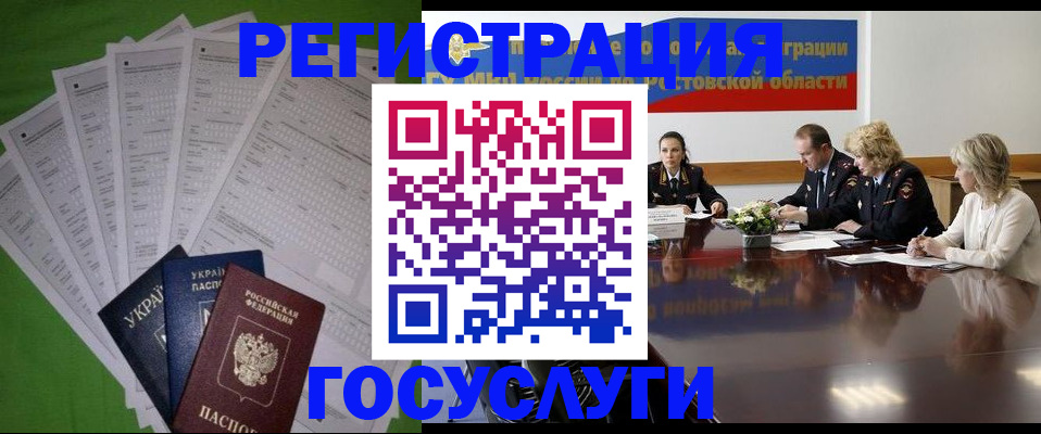 прописка от собственника в Зеленогорске