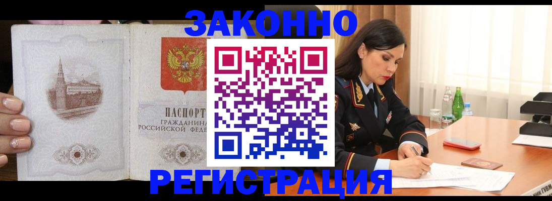 прописка от собственника в Зеленогорске
