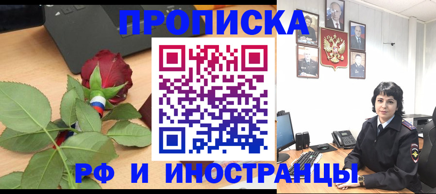 временная регистрация собственник в Зеленогорске