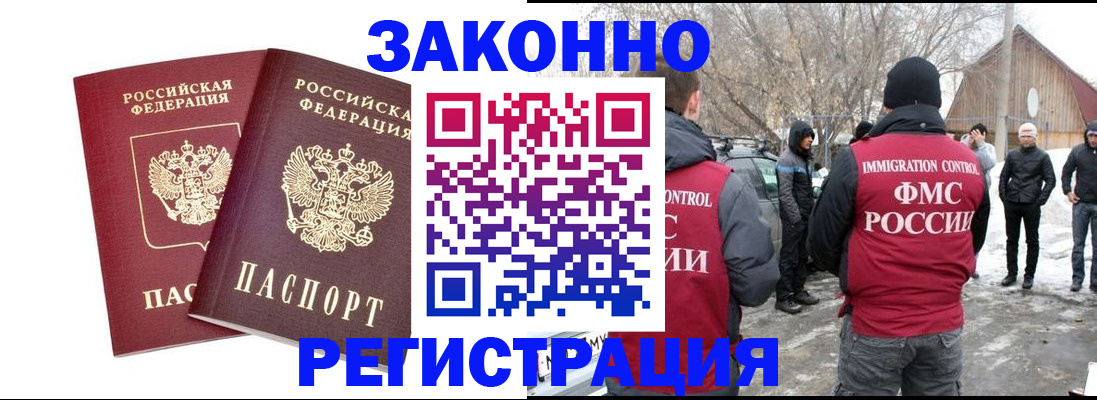 временная регистрация в Зеленогорске