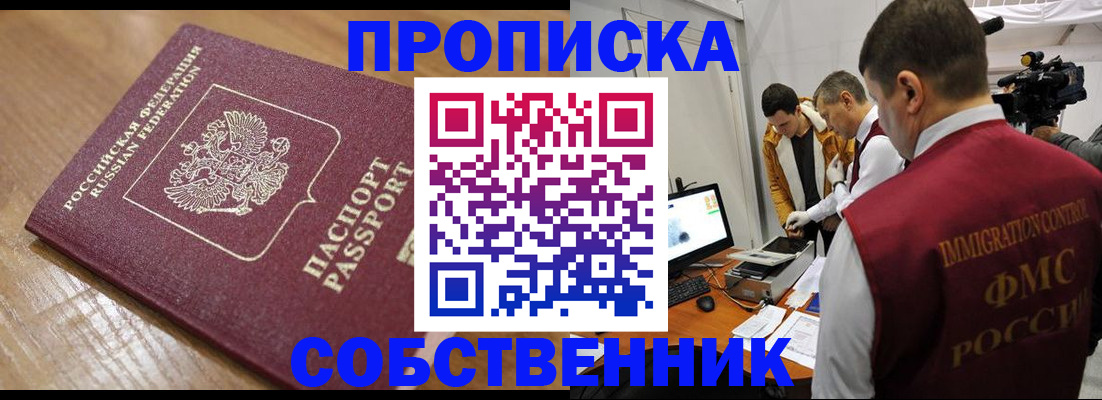 прописка для школы в Зеленогорске
