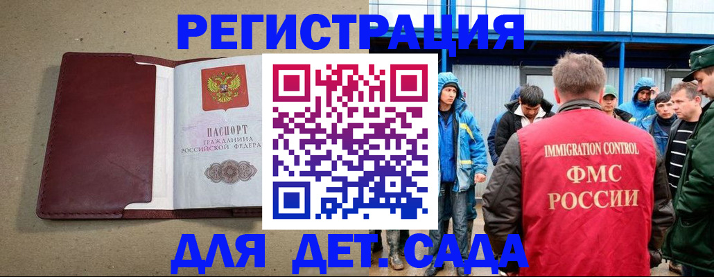 прописка в Зеленогорске